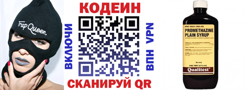 купить наркотики цена  Калач-на-Дону  Codein напиток Lean (лин) 