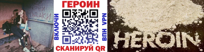 ГЕРОИН Афган Калач-на-Дону