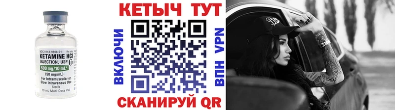маркетплейс клад  Калач-на-Дону  Кетамин ketamine 