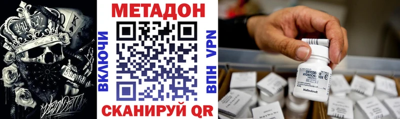 Метадон VHQ  купить наркотик  hydra рабочий сайт  Калач-на-Дону 